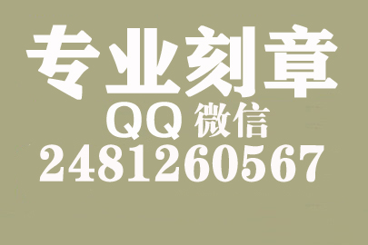 海外合同章子怎么刻？广州刻章的地方