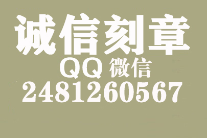 公司财务章可以自己刻吗？广州附近刻章